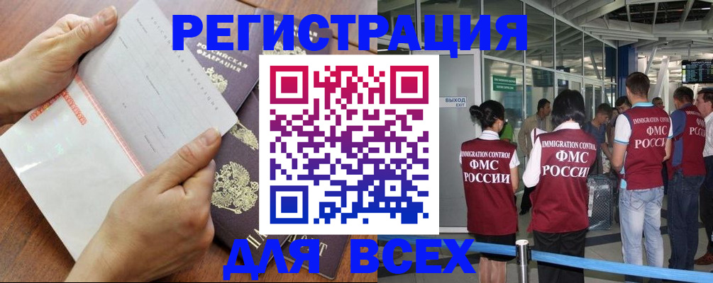 временная регистрация гарантия в Ряжске