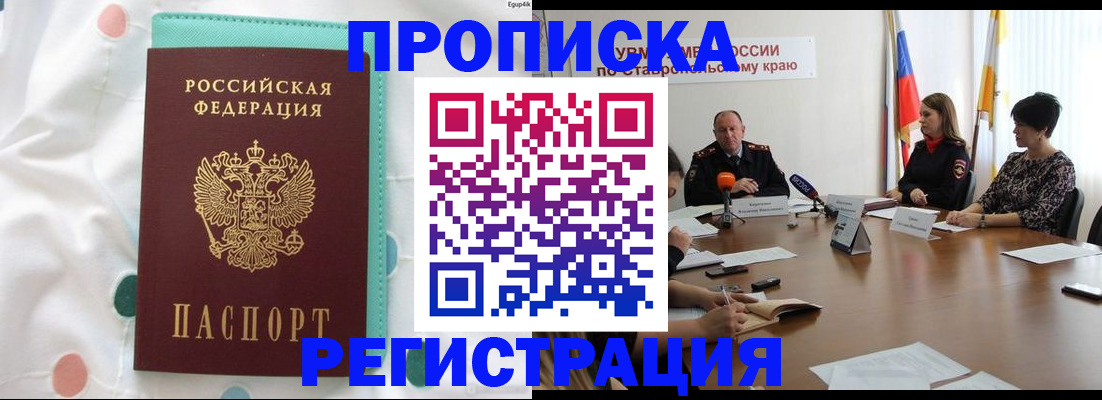 прописка в квартире в Ряжске