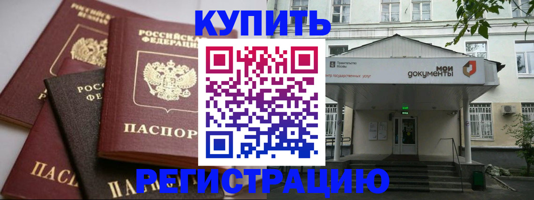 прописка в Ряжске