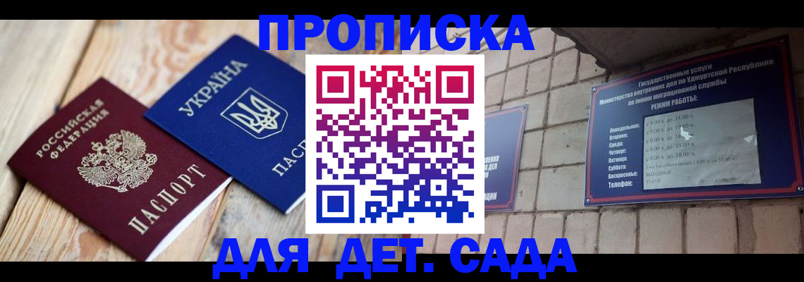 прописка паспорт в Ряжске