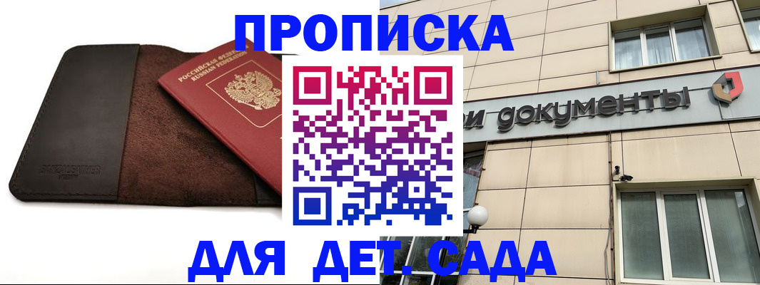 временная регистрация в Ряжске