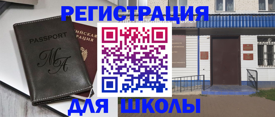 прописка иностранных граждан в Ряжске
