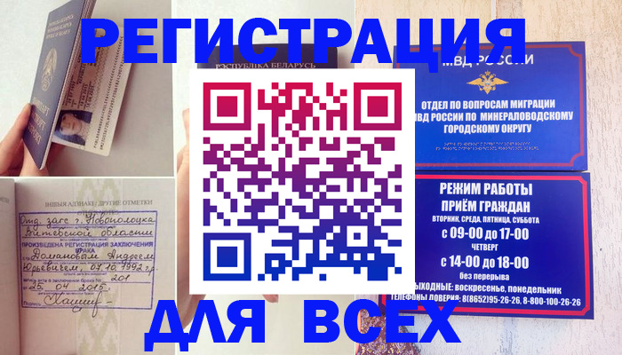 временная регистрация в Ряжске