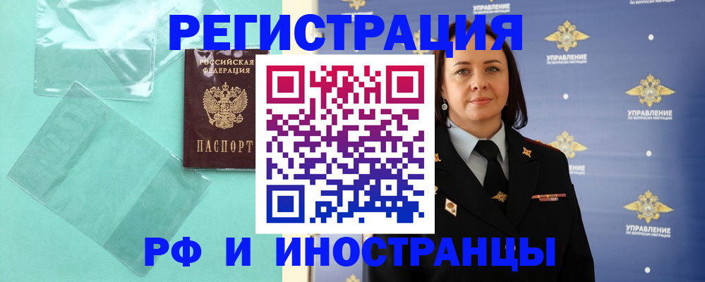 временная регистрация адрес в Ряжске